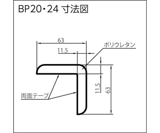 岩田製作所 バンパープロ　BP24　（1m） BP24-L1 1本_2