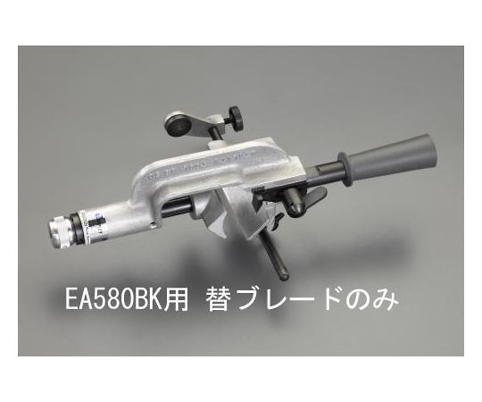 エスコ ケーブルストリッパー替刃(EA580BK用) EA580BK-1 1枚