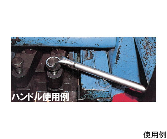 エスコ 片口めがねレンチ(継ぎ柄式・頭)　90mm EA613B-90 1本_3