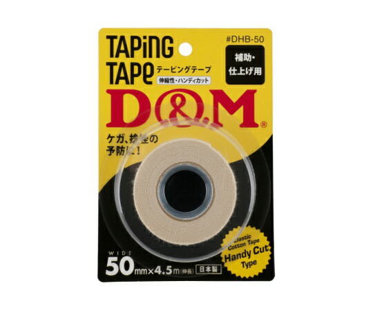 D＆M エラスチックHテープ（ブリスターパック） 50mm×4.5m 12個入 #DHB-50 1ケース(12個入)