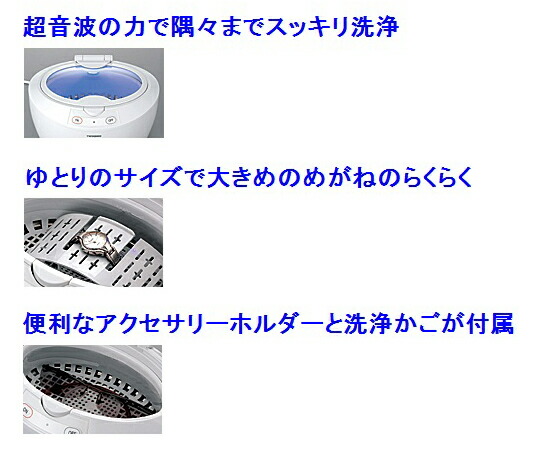 ツインバード 超音波洗浄器　0.73L EA115HS-1 1個_3
