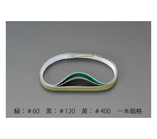 エスコ 10×330mm,ダイヤモンドベルト(#400/黄) EA163K-3 1枚