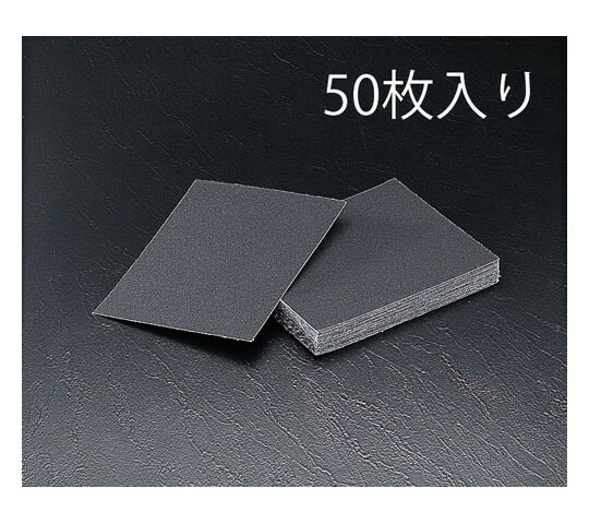 エスコ 布ペーパー（50枚）　230×280mm/#120 EA366BB-120 1包の通販は 6,410円