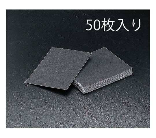エスコ 布ペーパー（50枚）　230×280mm/#240 EA366BB-240 1包の通販は