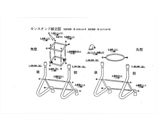 エスコ 16・18L角缶用スタンド EA520W-7 1個_3