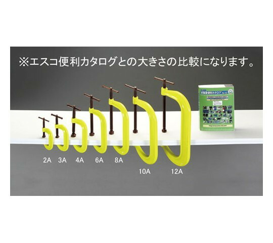 エスコ 50-250mm/136mmシャコ万力(安全色/熔接用) EA526ST-10A 1個