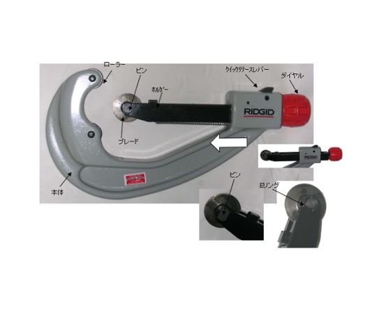 エスコ 1・1/2"-4"パイプカッター(PE管用) EA205PE-3 1個
