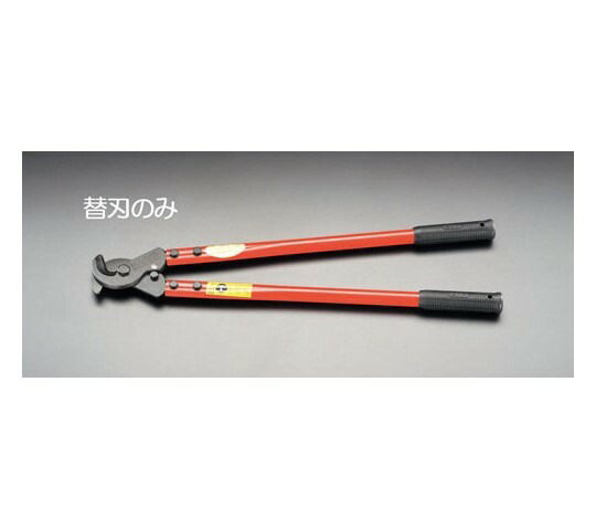 エスコ ケーブルカッター替刃（EA585AH-2用） EA585AH-12 1個 20,885円