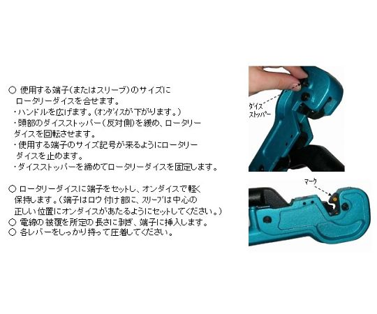 エスコ 8.0-38.0mm2強力型圧着工具(裸端子用) EA538AH-1 1個