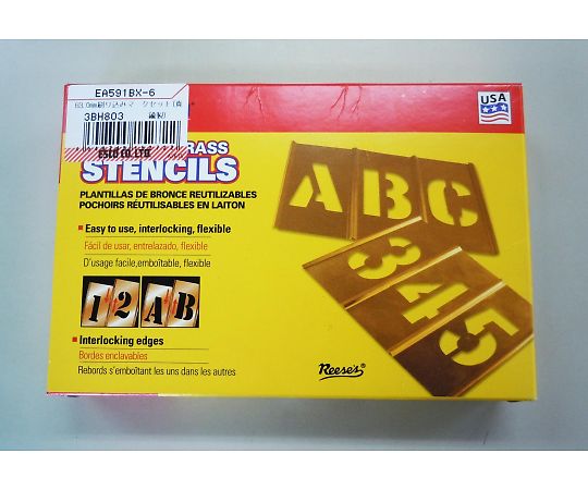エスコ ステンシルプレート（真鍮製）　約64mm/45枚組 EA591BX-6 1セット