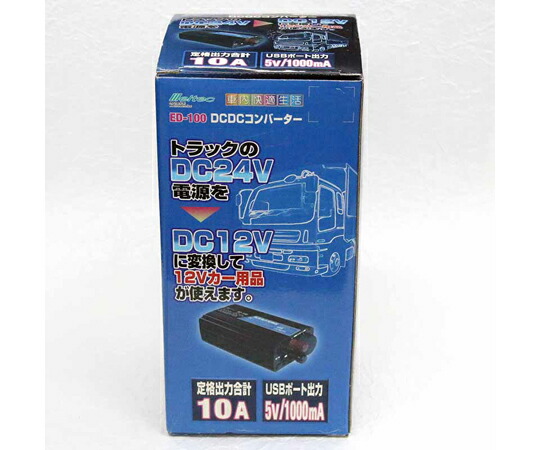 エスコ DC24V→DC12V/10Aコンバーター EA812JK-3B 1個_2
