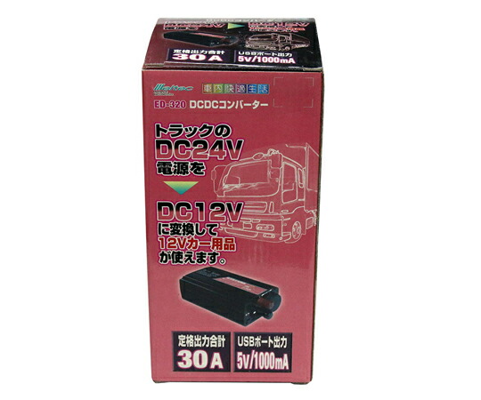 エスコ DC24V→DC12V/30Aコンバーター EA812JK-5B 1個_3