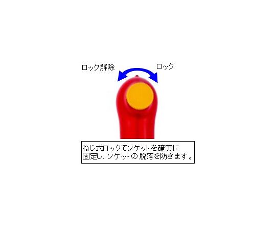 KNIPEX 絶縁ラチェット式トルクレンチ　5-50N・m（3/8