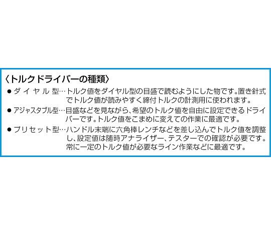 エスコ トルクドライバー/ESD調整式 0.3-1.2N.m EA723VH-21 1本_4