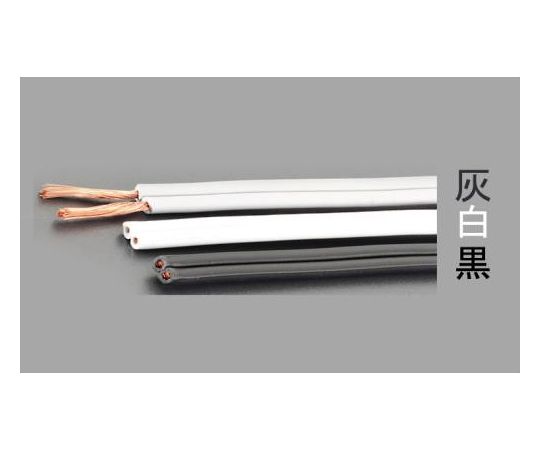 エスコ ビニール平行線（白）　125V/17A/50m EA940AJ-39 1巻