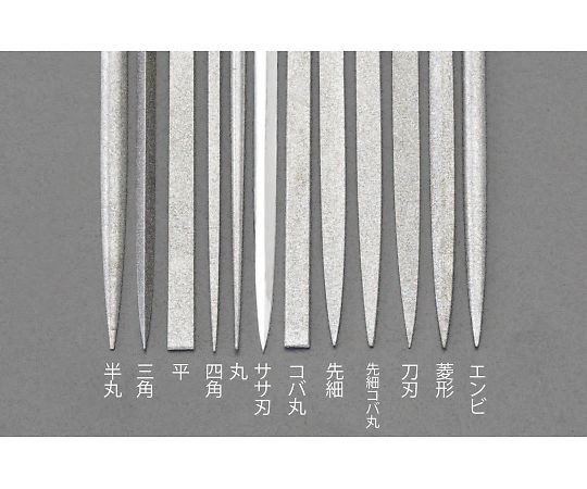 エスコ ダイヤモンドニードル鑢（コバ丸）　140mm/#100 EA826VJ-77 1本の通販は