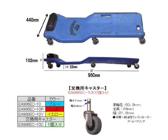エスコ 960×440×102mmサービスクリーパー(赤) EA986EC-10R 1個