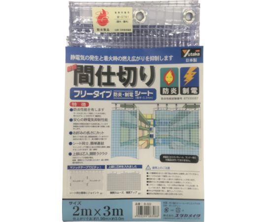 ユタカメイク シート　簡易間仕切り防炎・制電　2m×3m　クリア B-322 1枚の通販は