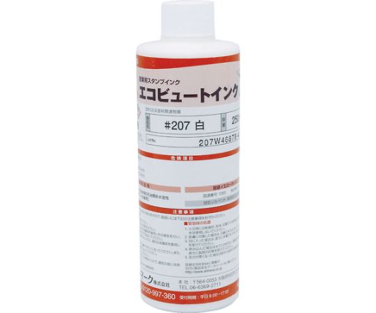 アルマーク 産業用スタンプインク「エコビュートインク」#207白（250ml 207W03 1本の通販は 7,551円