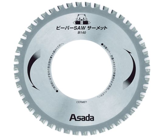 アサダ ビーバーSAWサーメットB140 EX10496 1枚