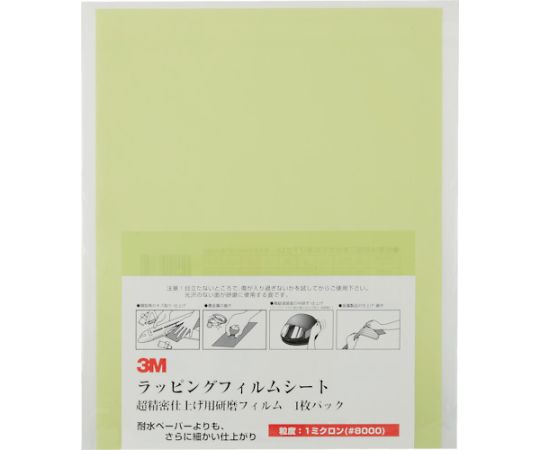 スリーエム ラッピングフィルムシート　#8000　薄緑　216X280mm　50枚入り A 3-1 SHT 1箱(50枚入)の通販は 18,978円