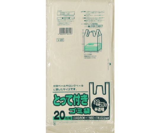 日本サニパック Y-29とってつき20L-25L半透明 20枚 Y-29-HCL