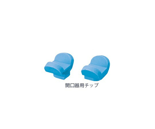 YDM 万能開口器交換用チップ 10個入 88103 1個の通販はau PAY