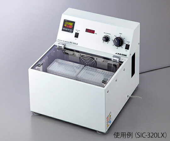 アズワン シェイキングインキュベーター（恒温振盪器）　軽量物用高速タイプ 1台