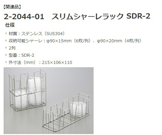 アズワン パーソナルインキュベーター 1台_2