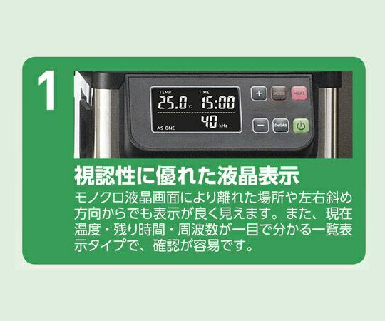 アズワン 超音波洗浄器（単周波）　6L 1個_2