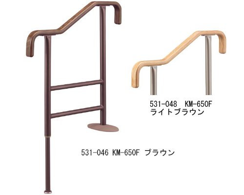 【送料無料】安寿　上がりかまち用手すり　KM-650F (531-046　ﾌﾞﾗｳﾝ)【アロン化成】　R0331