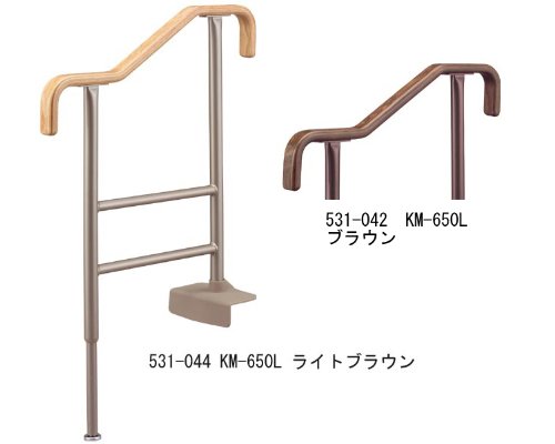 【送料無料】安寿　上がりかまち用手すり　KM-650L (531-042　ﾌﾞﾗｳﾝ)【アロン化成】　R0330