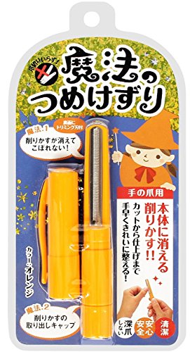 【松本金型】 魔法の爪削り　オレンジ