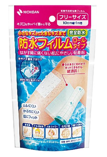 【送料無料】 ニチバン 防水フィルムロールBFR10 【CP】 その他