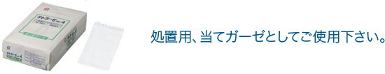【白十字】　テトラーゼ　ＮＯ.7 300枚入