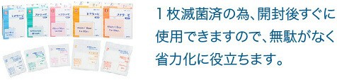 【白十字】　ステラーゼ　10×10　5枚×50袋入　滅菌済