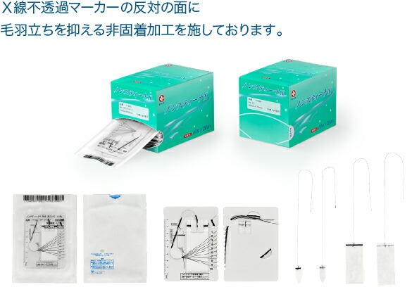 【白十字】　ノンスティーナＸ7　滅2040　10枚20袋入