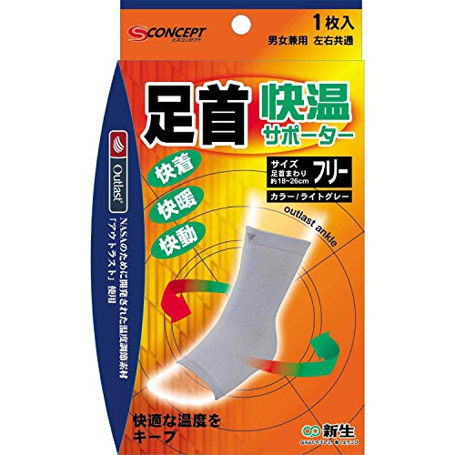新生　快温サポーター足首フリー 【新生】 安眠グッズ