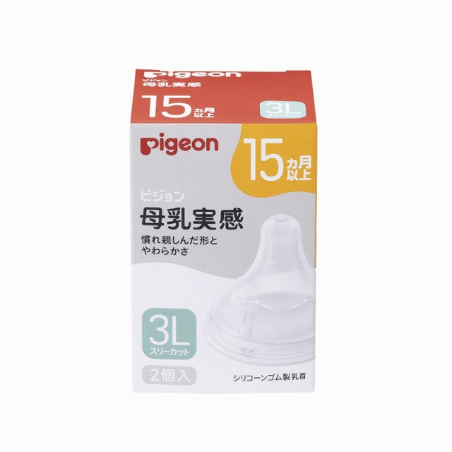 ピジョン(株) 母乳実感乳首３Ｌ（１５ヶ月以上） 1026771(2ｺｲﾘ) 販売単位：50