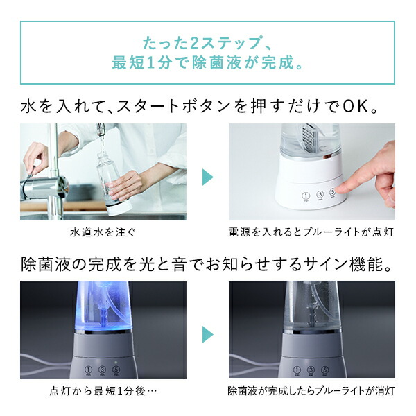 当日出荷・在庫あり  メーカー正規販売店  MTG　高機能除菌スプレー @LIFE e-3X（イースリーエックス）《水道水だけで作れる高機能除菌液》