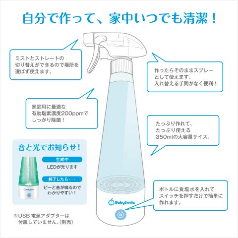当日出荷 電解次亜水メーカー(次亜塩素酸水）ハイパージア S-905