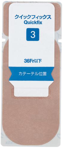 ｸｲｯｸﾌｨｯｸｽ3号 5×10cm 36Fr以下用 19394 入数：100
