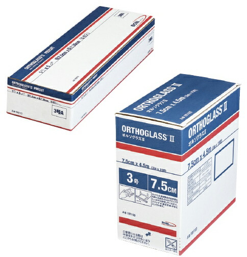 送料無料 オルソグラスＩＩ ３号７．５ｃｍ×４．５ｍ 191103 ギプス包帯「オルソグラス®Ⅱ」製品情報 | 日本シグマックス整形外科
