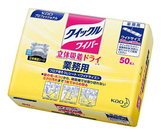 クイックルワイパー業務用ドライシートその他掃除用具