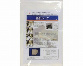 裏切り行為ｼｰﾂ(ﾜｲﾄﾞﾀｲﾌﾟ)  あかね恩恵