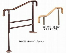 上がりかまち用手すり SM-950F ﾌﾞﾗｳﾝ 531-066 アロン化成