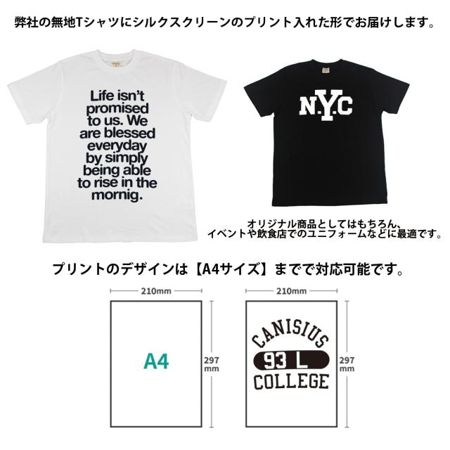 【版代無料】1枚あたり【50枚プラン 】【シルクスクリーン プリントTシャツ作成】【ボディ代＆プリント代込み】プリントのカラーは6色 ボディのTシャツは2色 4サイズ展開 イベント 販促 飲食店 ユニフォーム ノベルティー グッズ_1