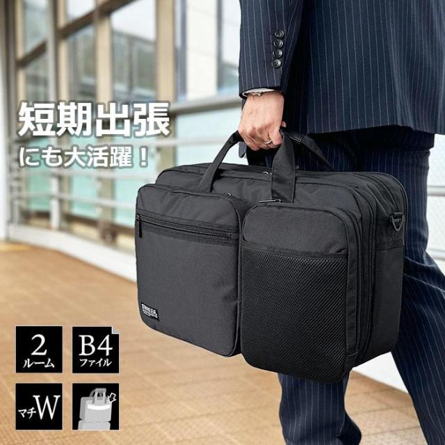 ビジネスバッグ ブリーフケース メンズ 2層 2way 大容量 軽い 軽量 撥水 B4ファイル ノートPC キャリーオン 出張 通勤 B2405 新生活 プレゼント