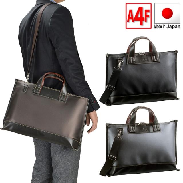 日本製 ビジネスバッグ メンズ ブリーフケース A4 2way ショルダー付き　防水 新生活 プレゼント ギフトの通販は