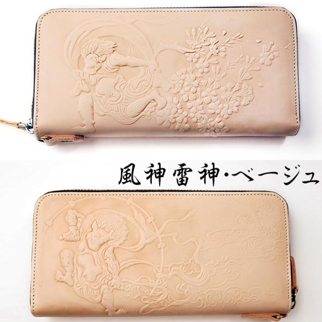 本革 開運 長財布 メンズ 送料無料 立体エンボス加工 龍 風神